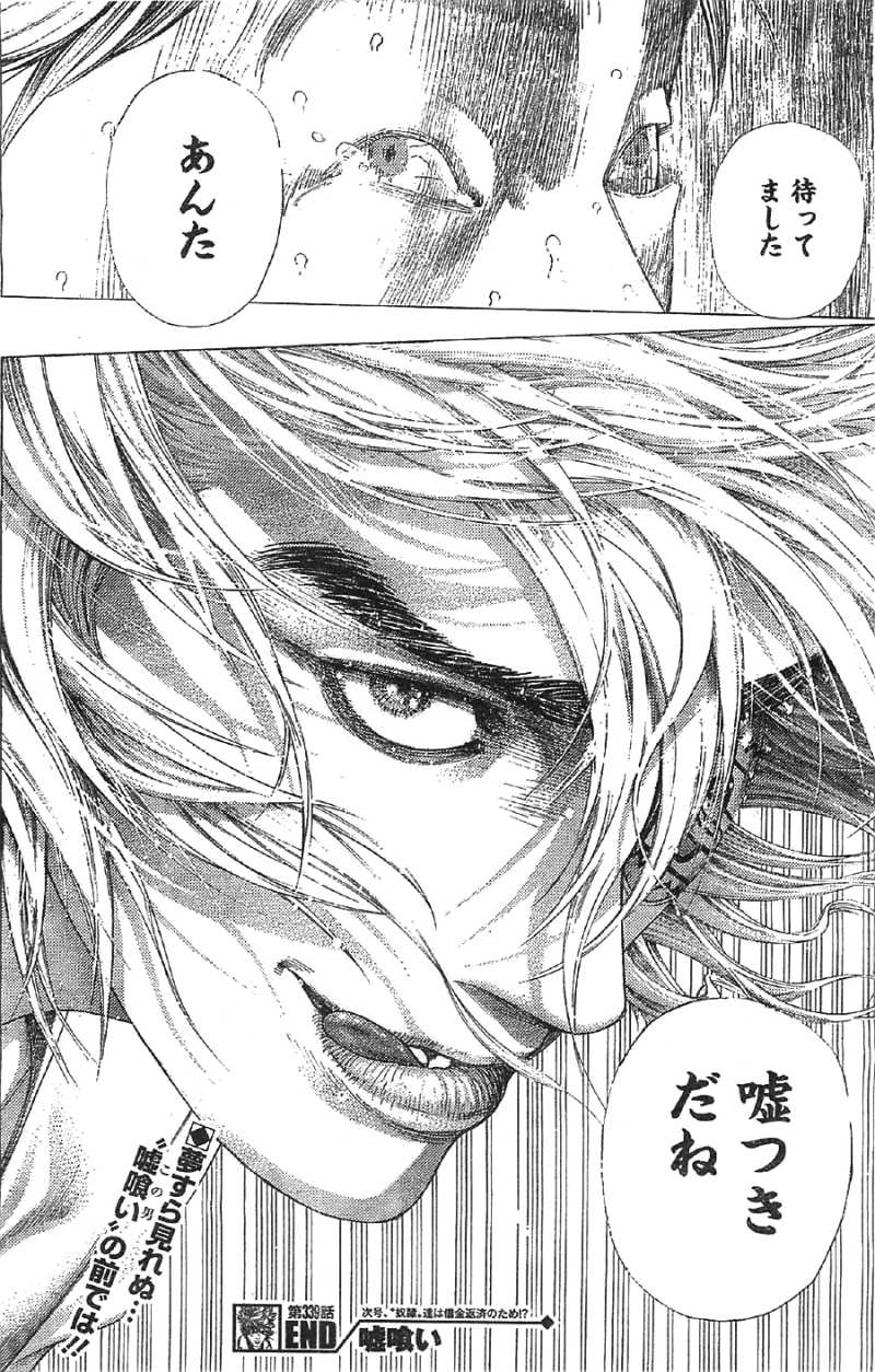 Usogui - Chapter 339 - Page 17